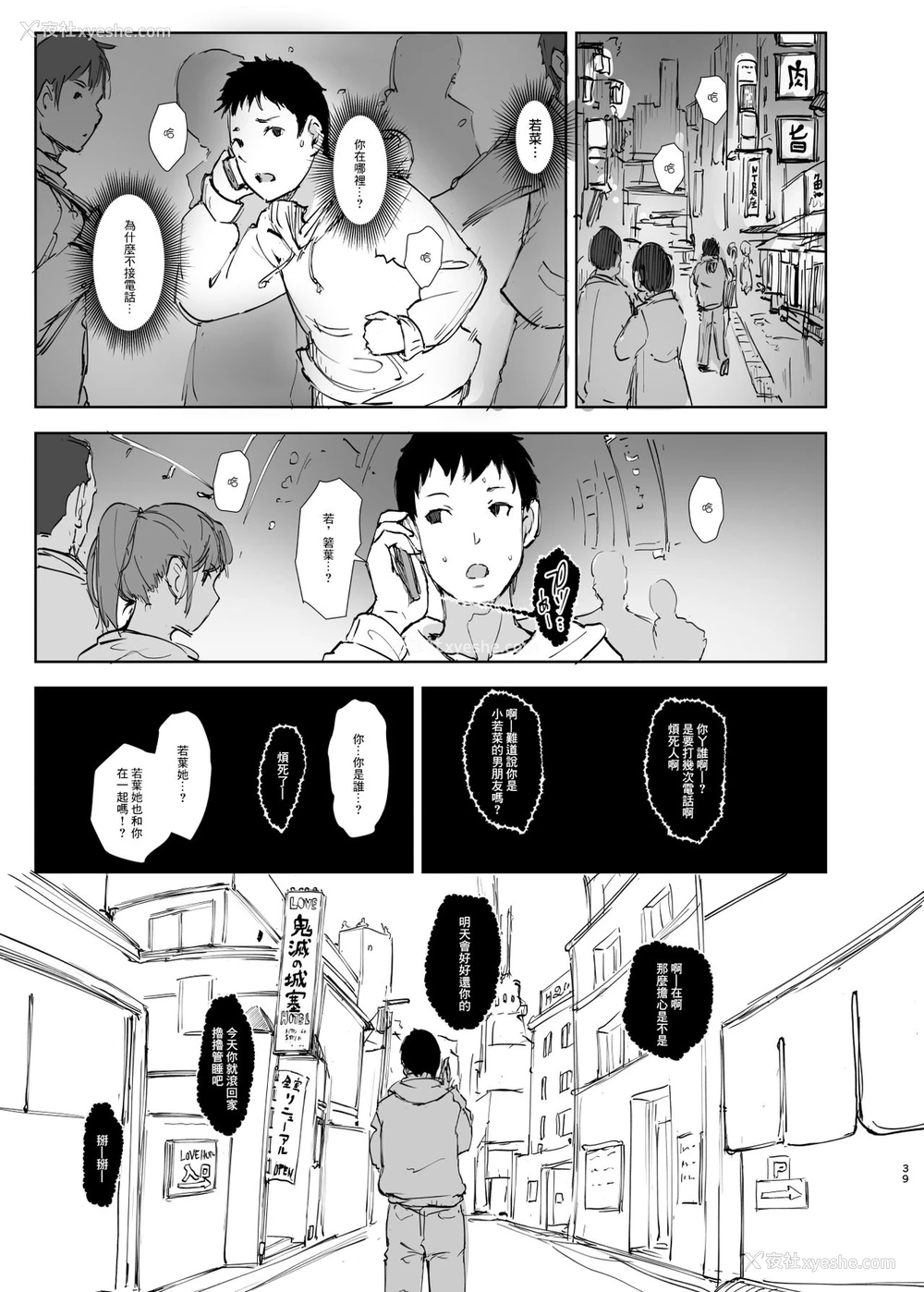 38P - [あらくれた者たち (あらくれ)] 君の彼女よかったよ。眼镜っ娘NTR短编集