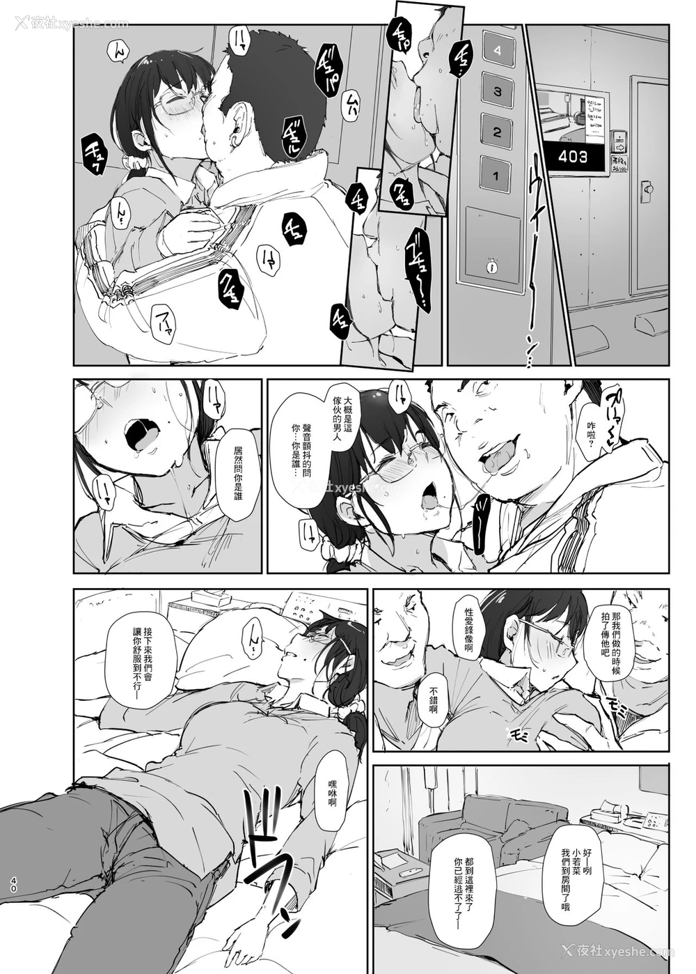39P - [あらくれた者たち (あらくれ)] 君の彼女よかったよ。眼镜っ娘NTR短编集