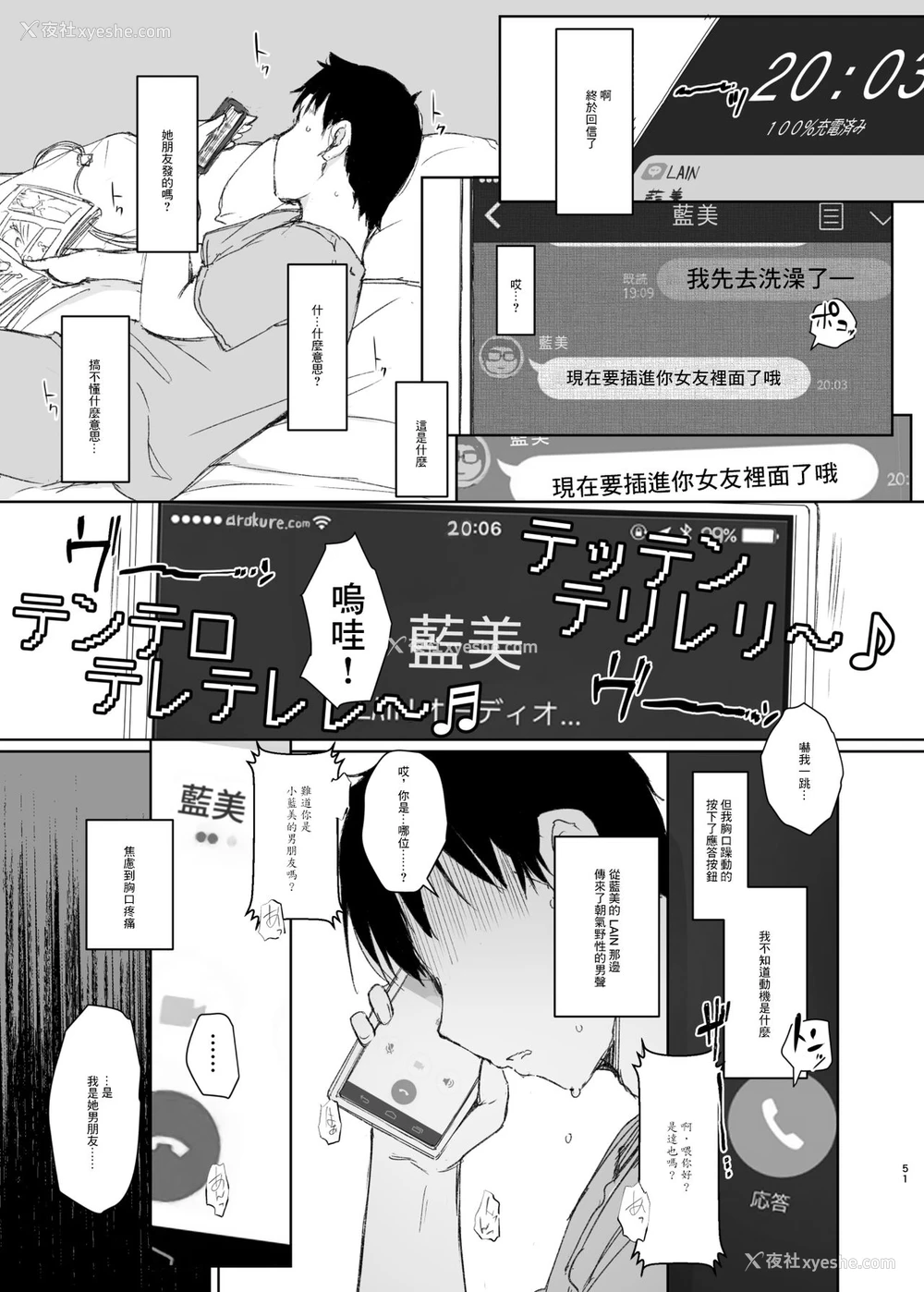 50P - [あらくれた者たち (あらくれ)] 君の彼女よかったよ。眼镜っ娘NTR短编集