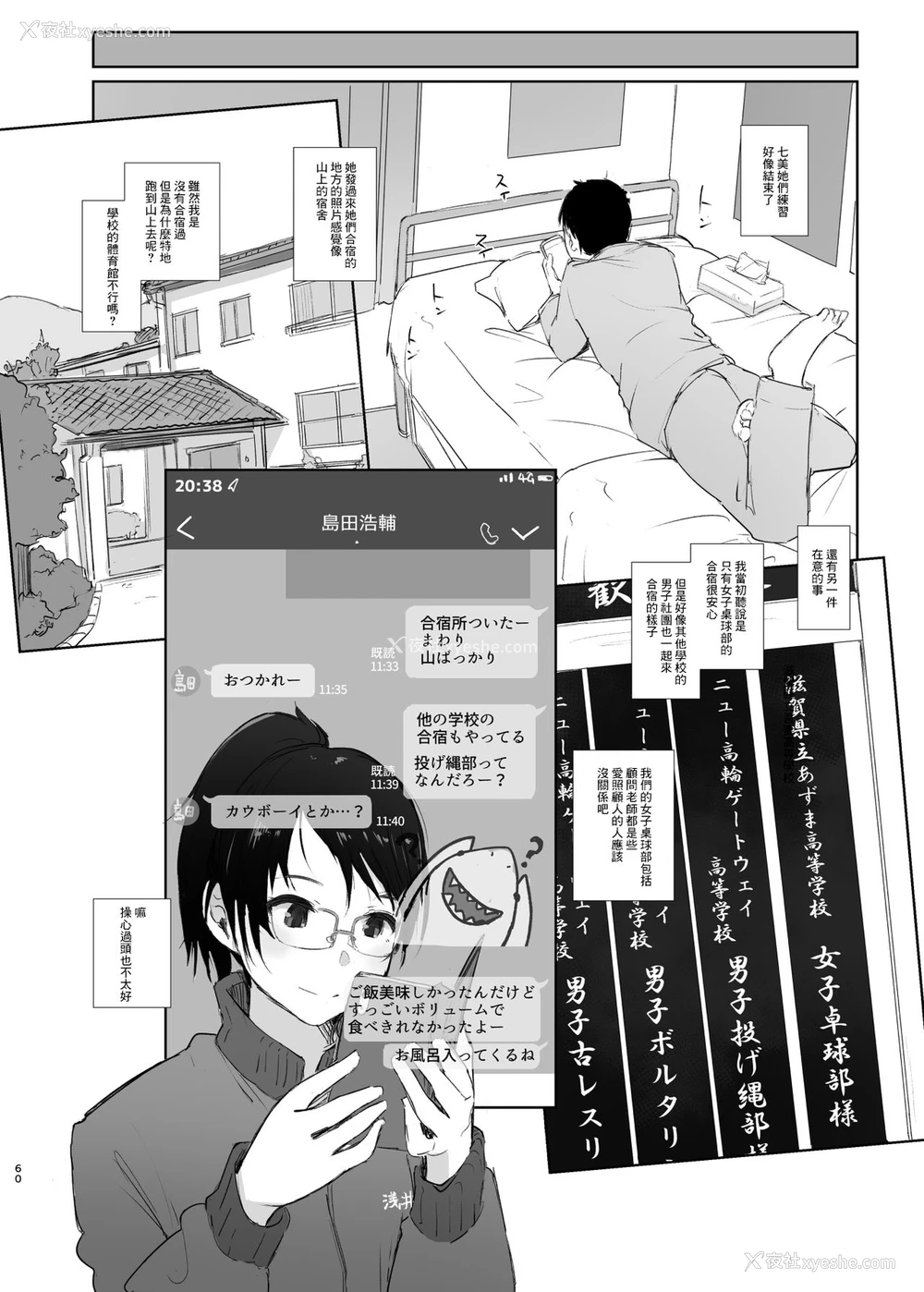 59P - [あらくれた者たち (あらくれ)] 君の彼女よかったよ。眼镜っ娘NTR短编集