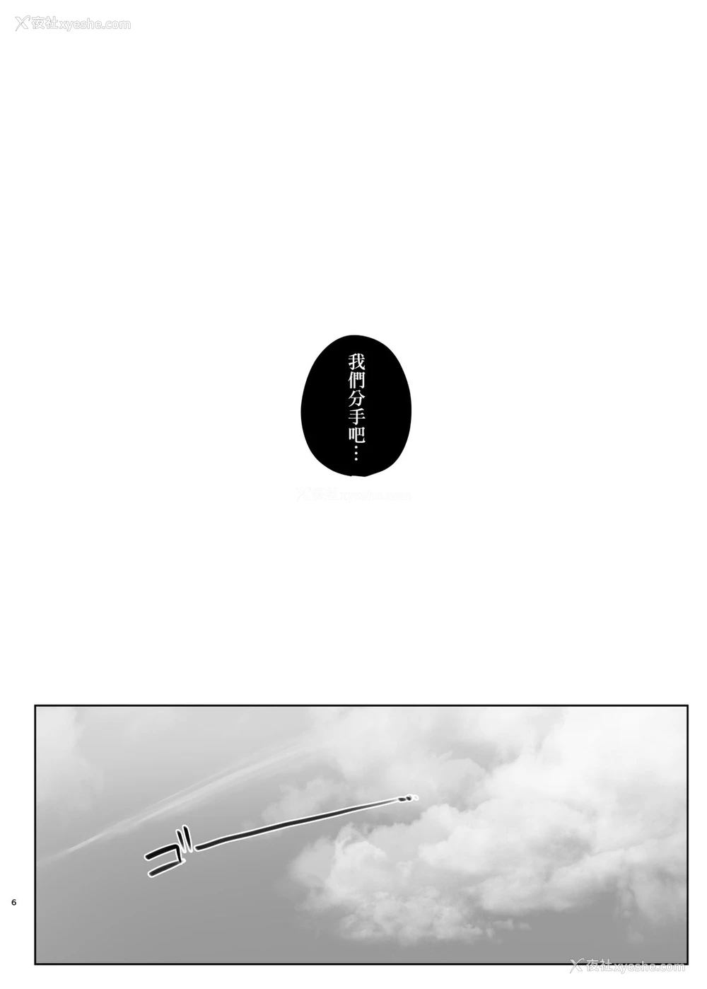 5P - [あらくれた者たち (あらくれ)] 君の彼女よかったよ。眼镜っ娘NTR短编集