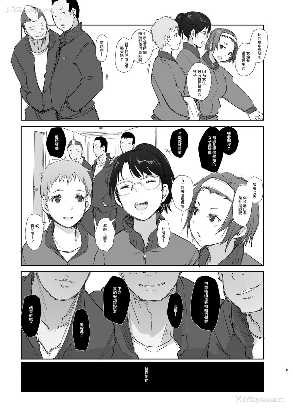 60P - [あらくれた者たち (あらくれ)] 君の彼女よかったよ。眼镜っ娘NTR短编集