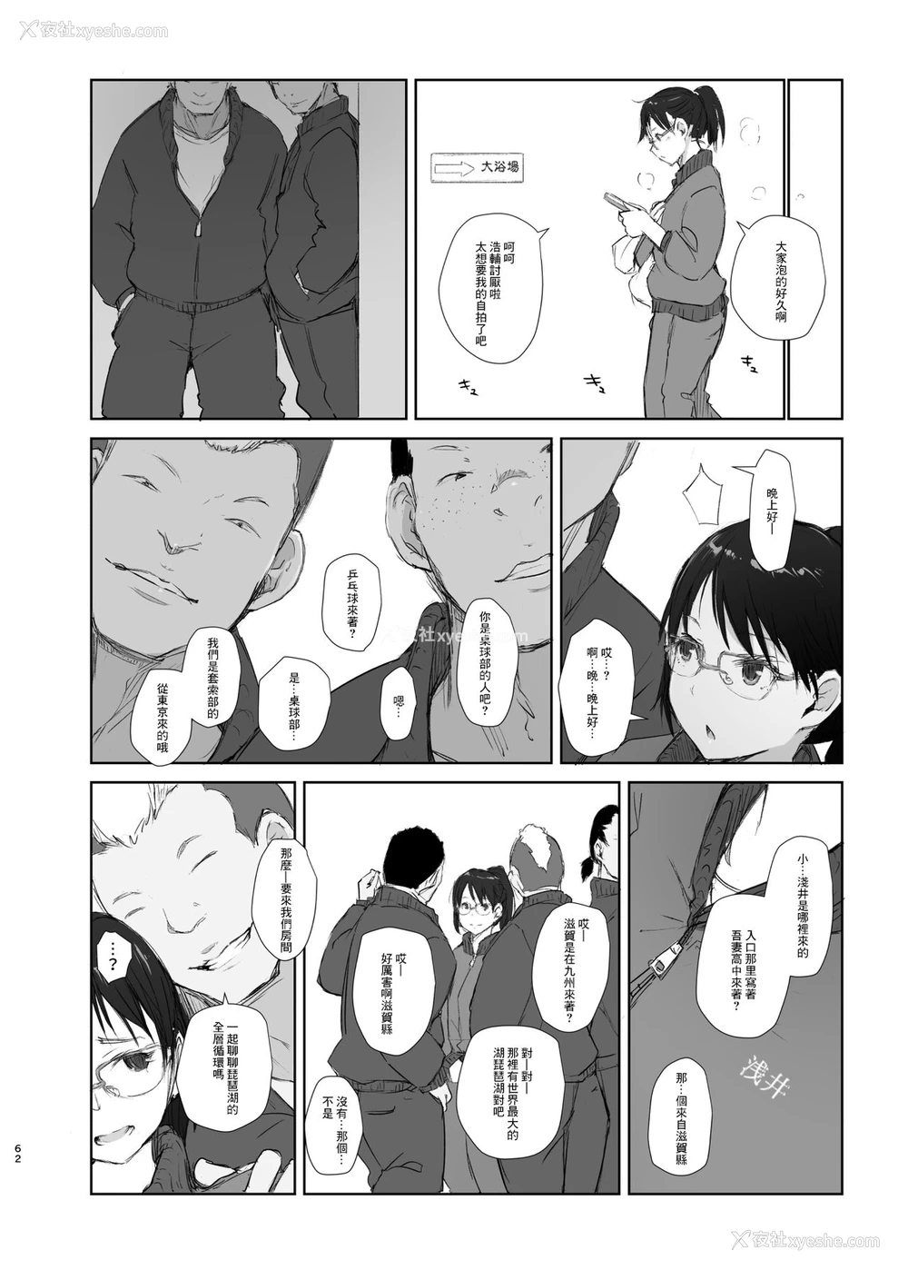 61P - [あらくれた者たち (あらくれ)] 君の彼女よかったよ。眼镜っ娘NTR短编集