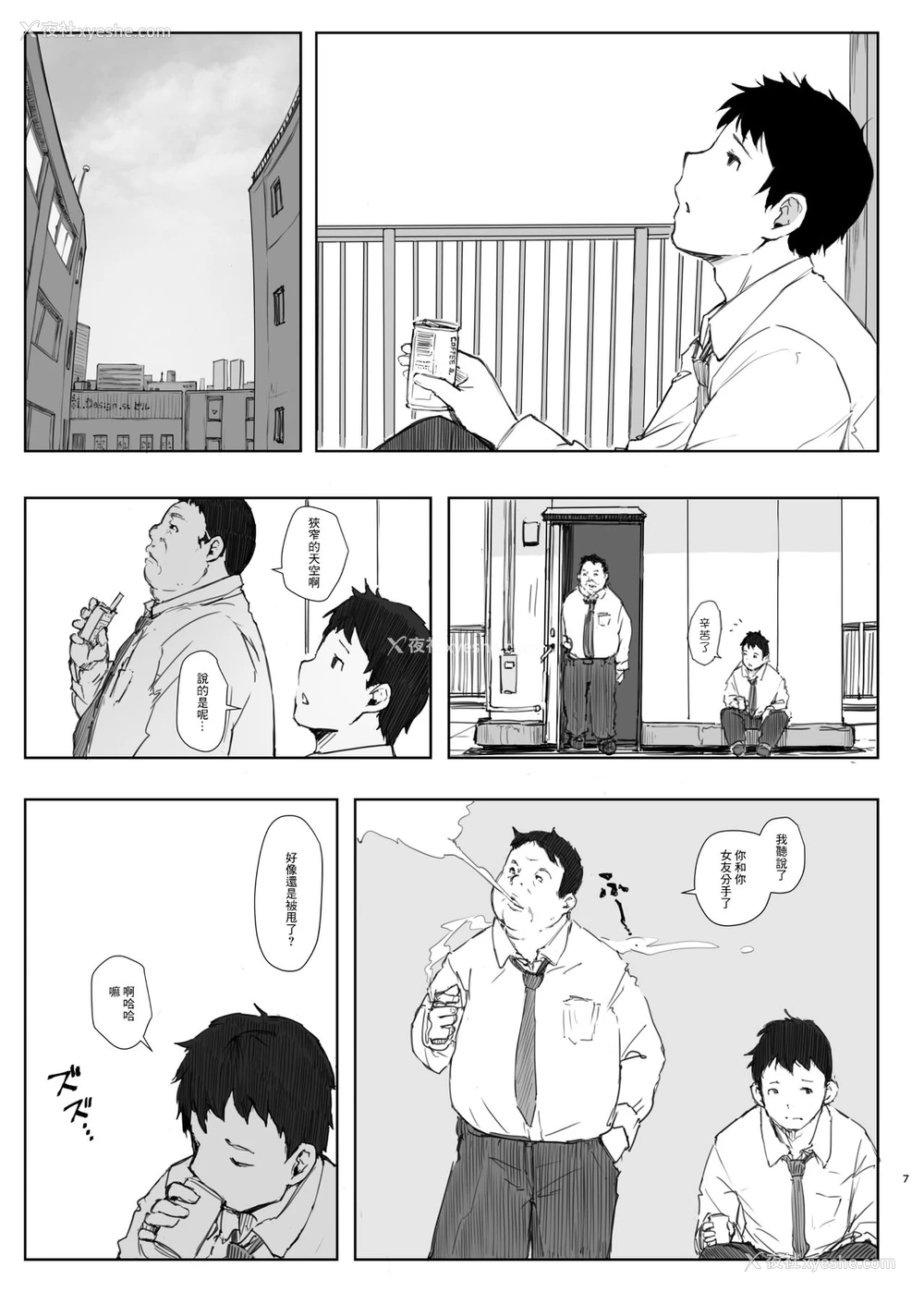 6P - [あらくれた者たち (あらくれ)] 君の彼女よかったよ。眼镜っ娘NTR短编集