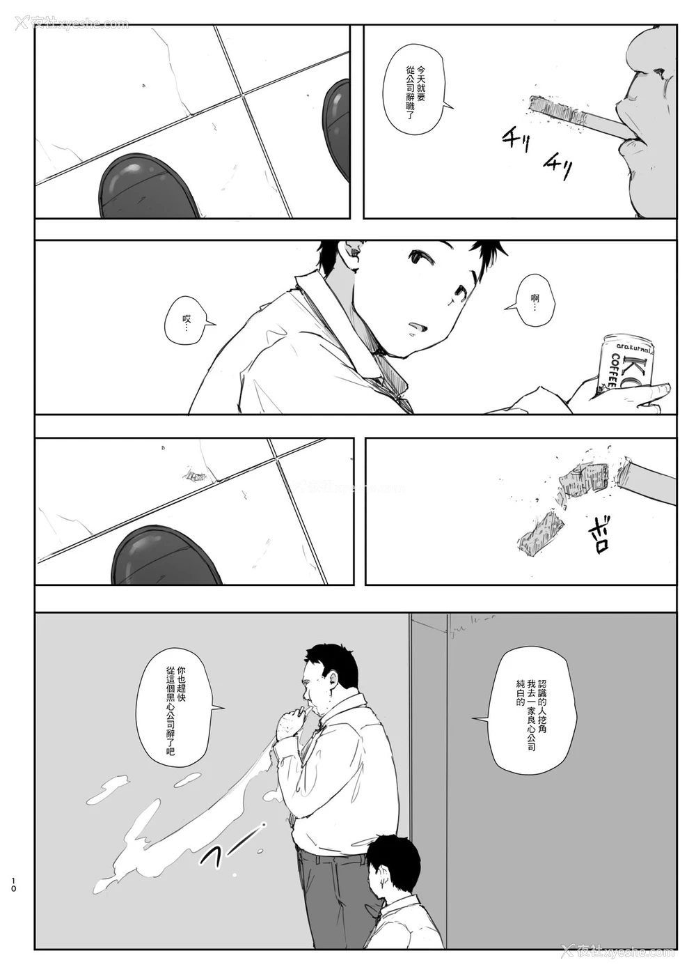 9P - [あらくれた者たち (あらくれ)] 君の彼女よかったよ。眼镜っ娘NTR短编集