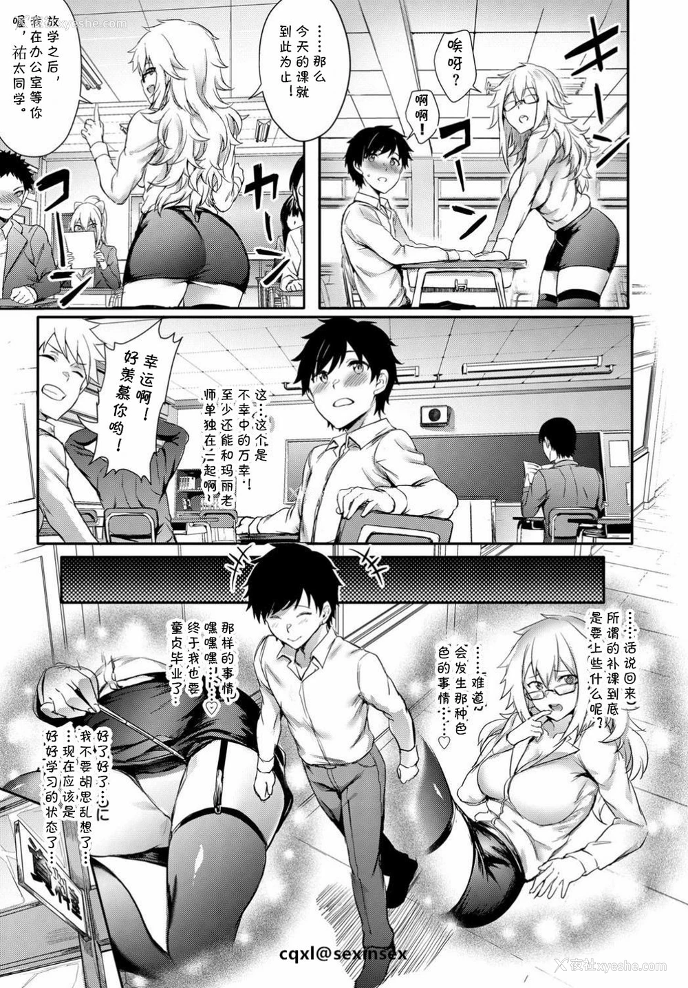 3P - [ぷよちゃ] Private♥Lesson (COMIC BAVEL 2018年12月号) [中国翻訳] [DL版]