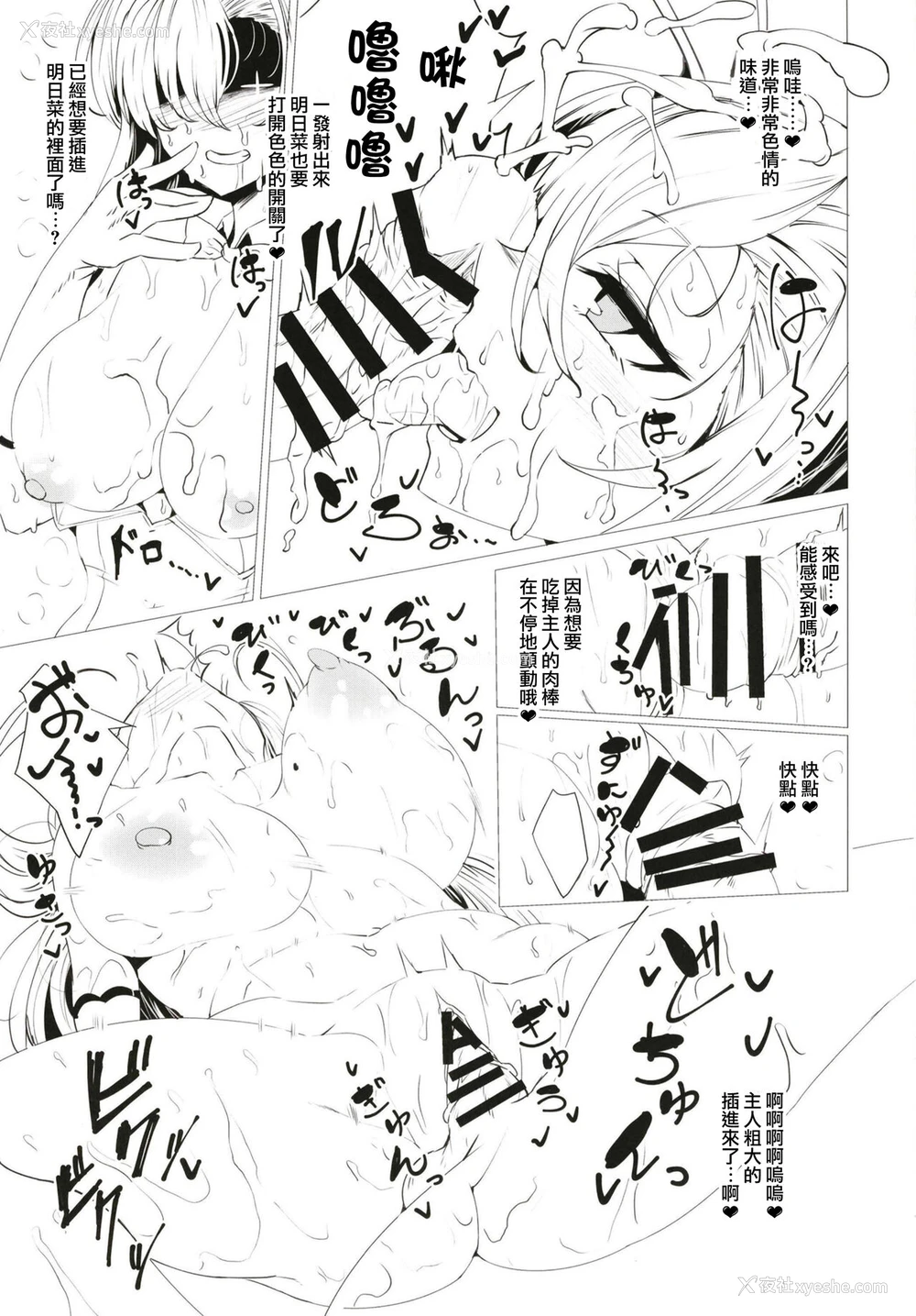10P - [GC団 (わくら)] ブルアカばにー达とイチャイチャえっちする本。 (ブルーアーカイブ) [中国翻訳] [DL版]