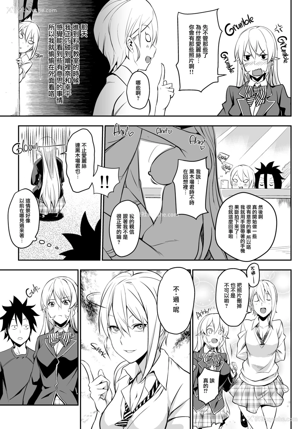 4P - [LOFLAT (Prime)] シークレットレシピ 2品目 (食戟のソーマ)