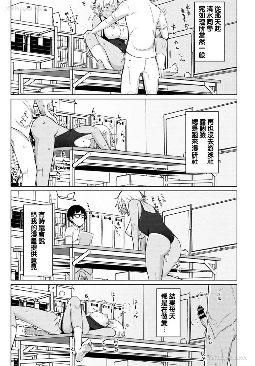 19P - [一本杭] サボりギャルの清水さんと部屋でセックスした