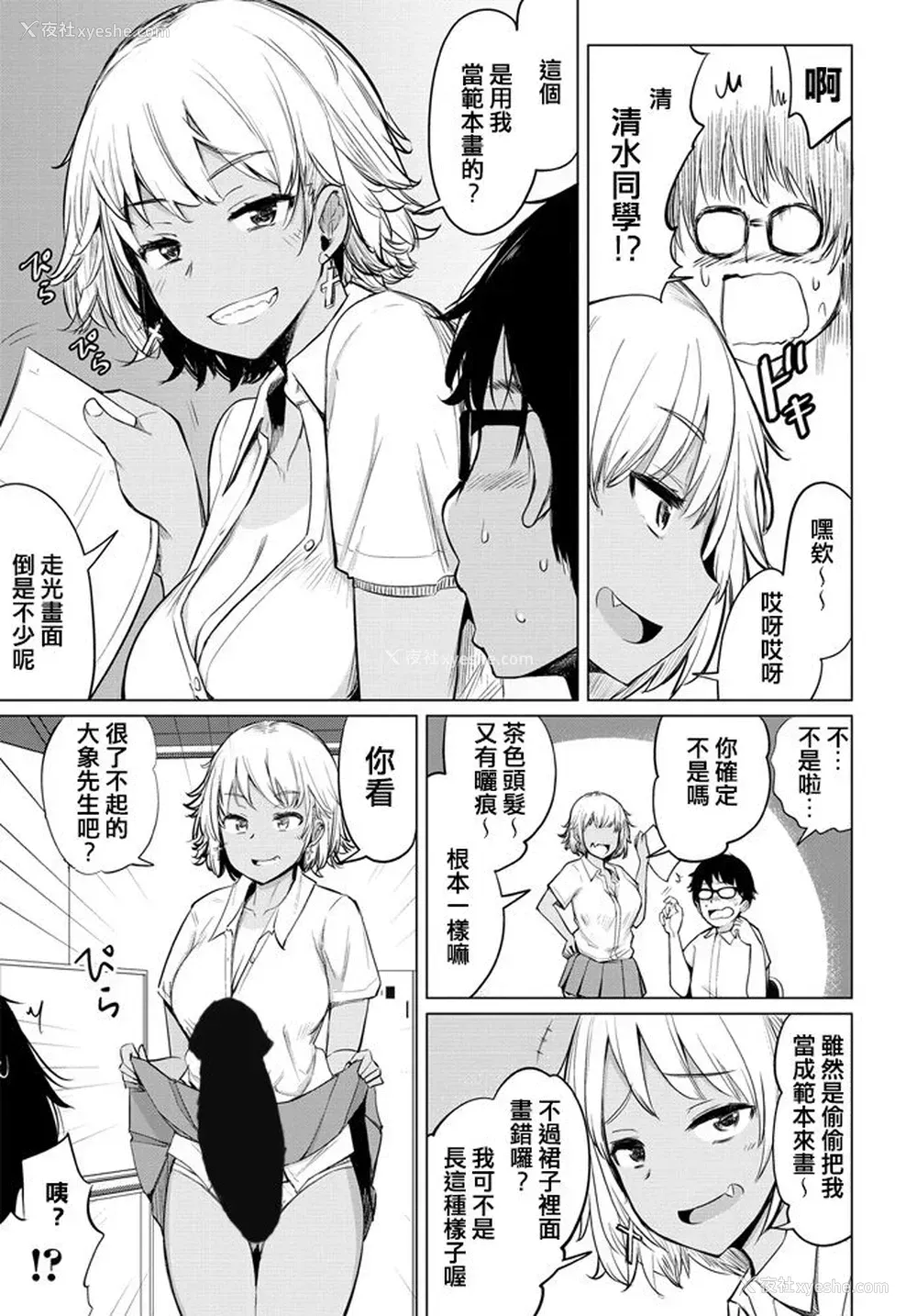 21P - [一本杭] サボりギャルの清水さんと部屋でセックスした