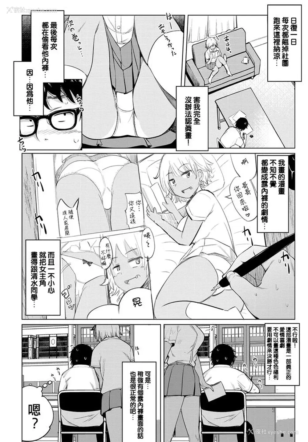 2P - [一本杭] サボりギャルの清水さんと部屋でセックスした