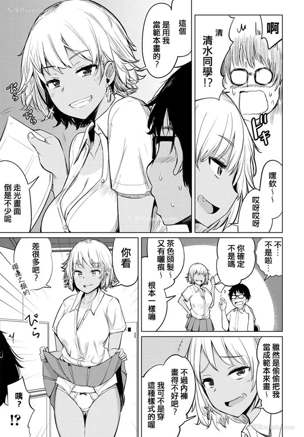 3P - [一本杭] サボりギャルの清水さんと部屋でセックスした