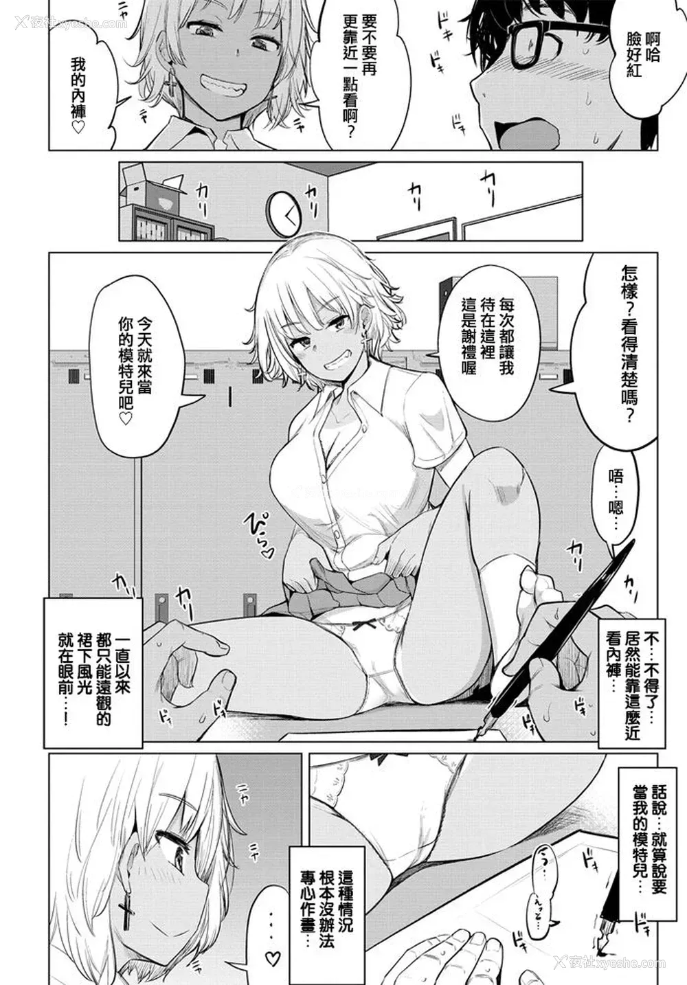 4P - [一本杭] サボりギャルの清水さんと部屋でセックスした