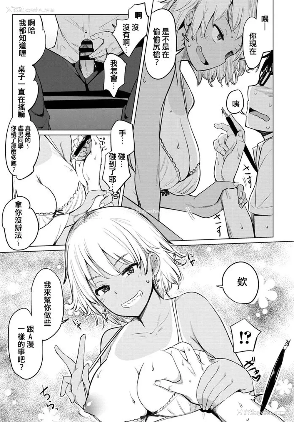 7P - [一本杭] サボりギャルの清水さんと部屋でセックスした