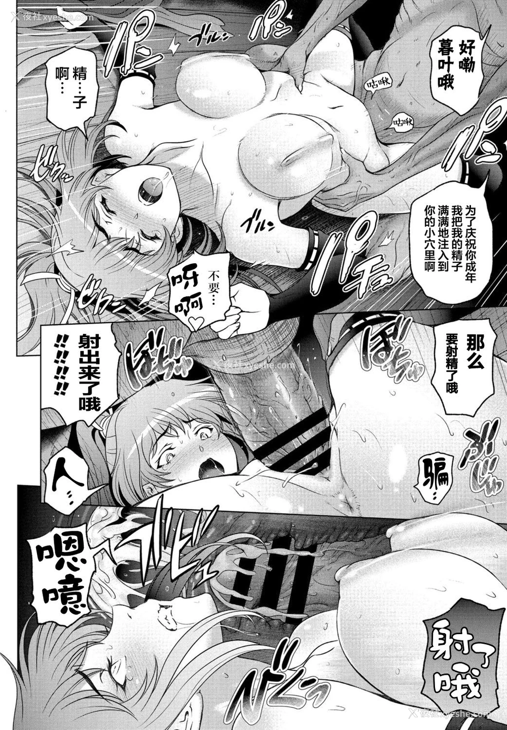 18P - [瀬奈阳太郎] ねっとりネトラレ 第7话～くノ一暮叶の场合～[中国翻訳]
