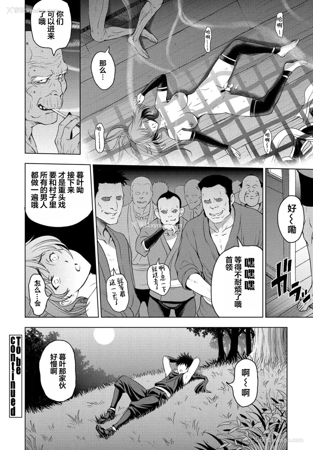 20P - [瀬奈阳太郎] ねっとりネトラレ 第7话～くノ一暮叶の场合～[中国翻訳]