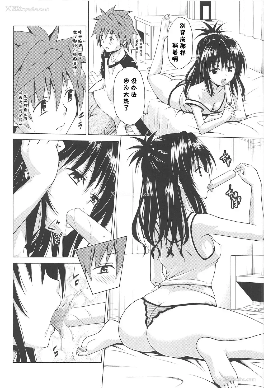 15P - 目指せ!楽园计画 vol.7
