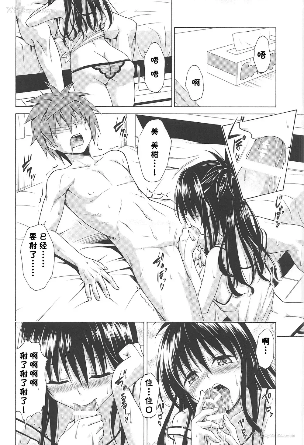 17P - 目指せ!楽园计画 vol.7