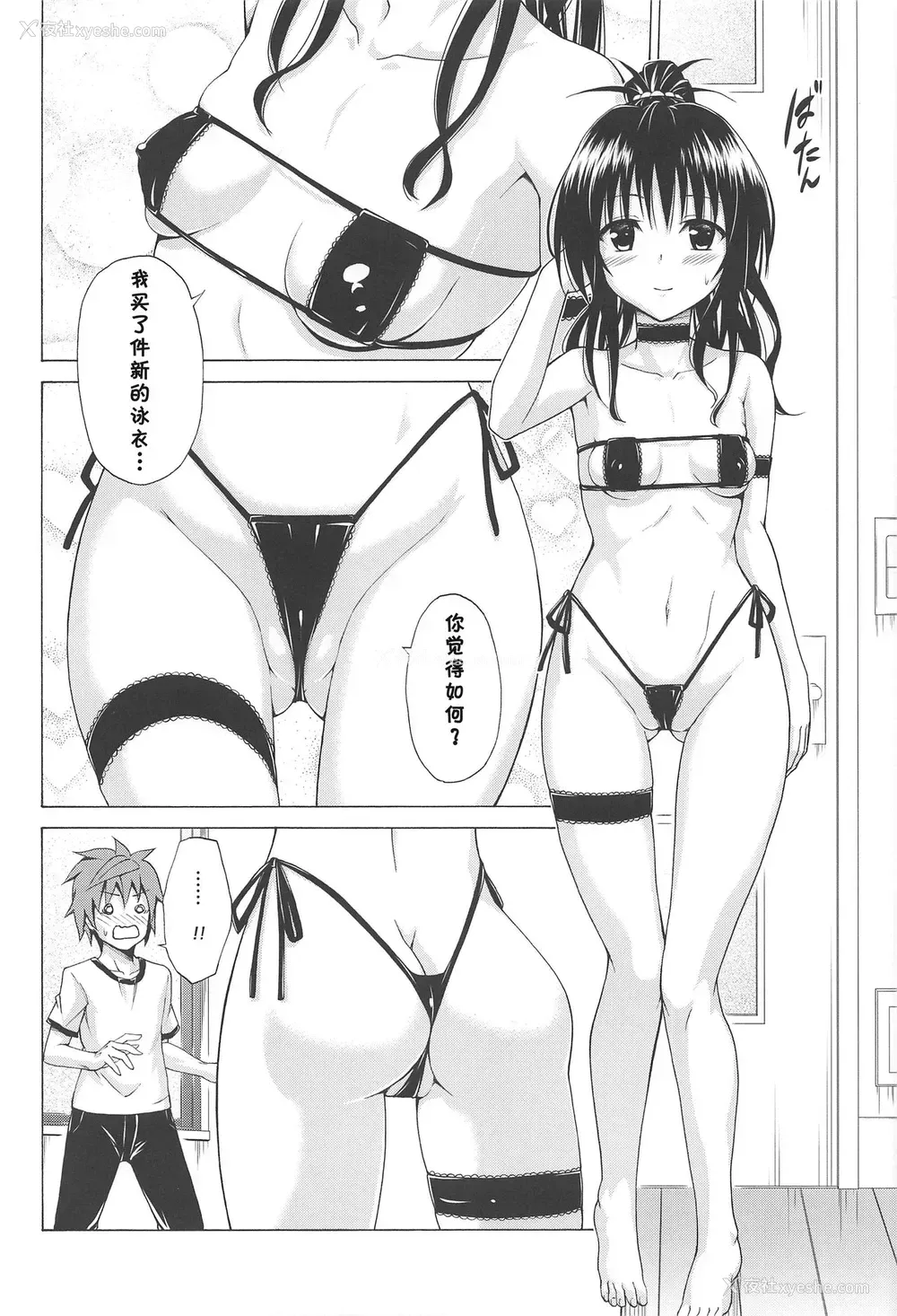 23P - 目指せ!楽园计画 vol.7