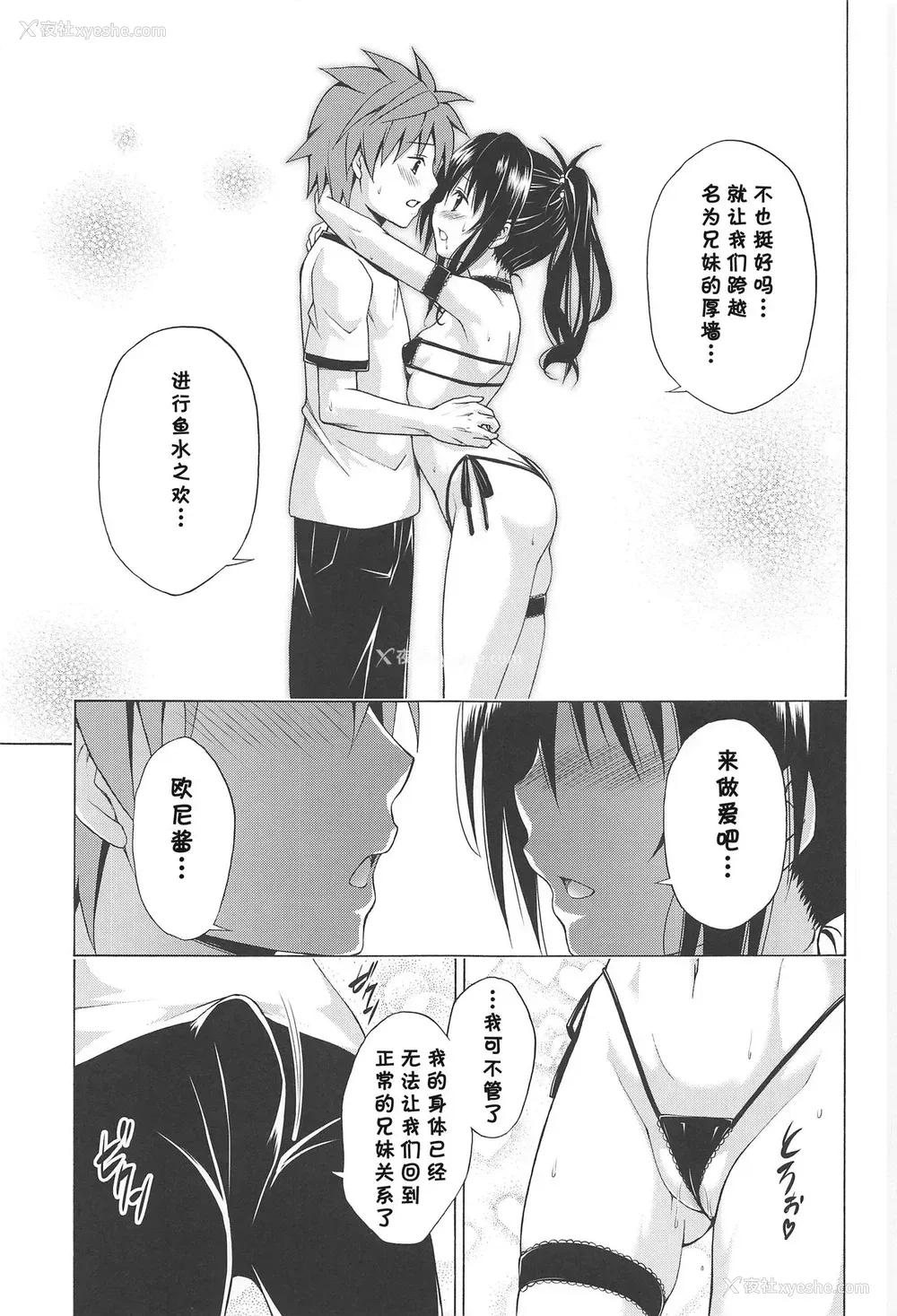 26P - 目指せ!楽园计画 vol.7