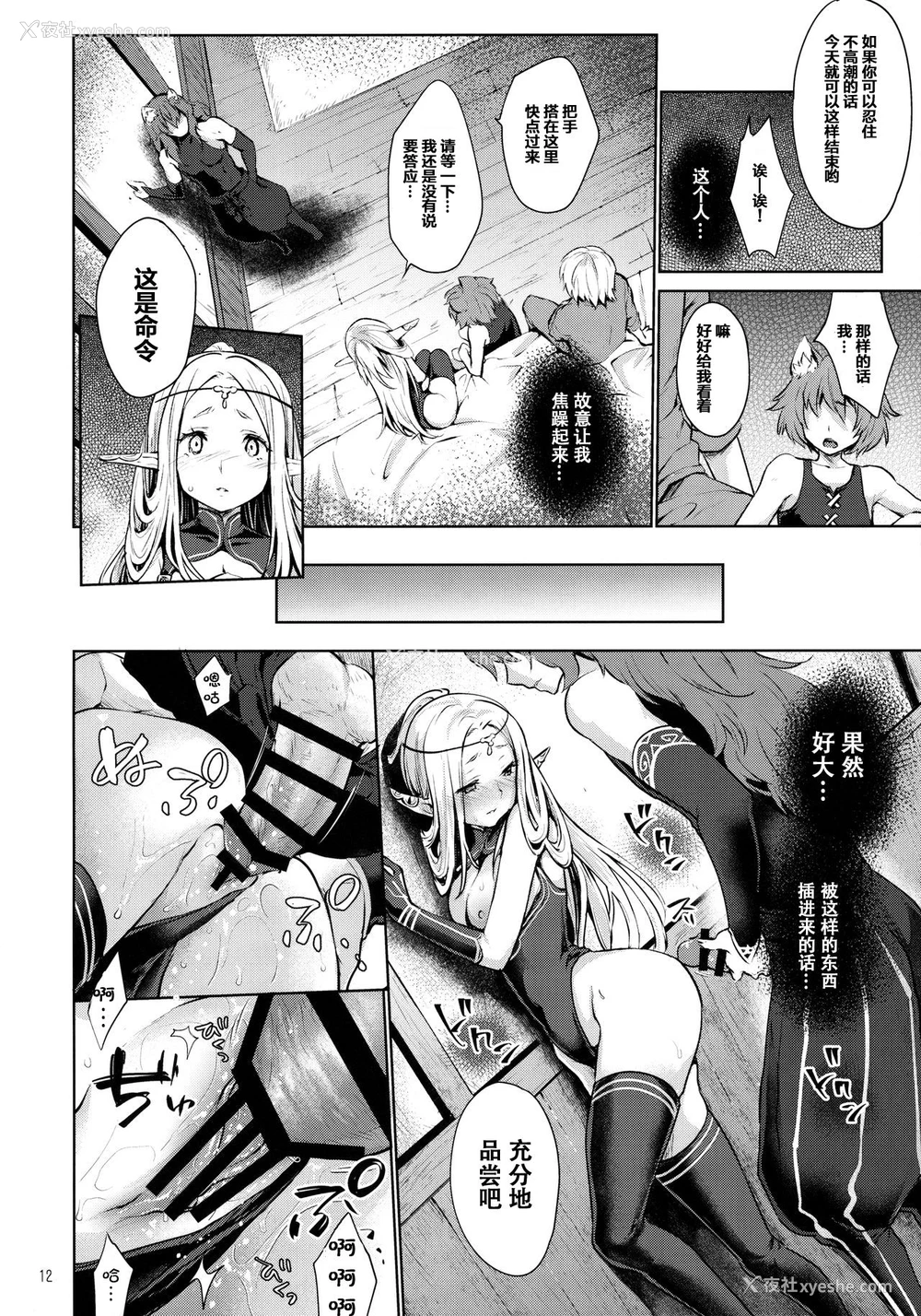 11P - (サンクリ2017 Winter) [风のごとく! (风吹ぽに)] はじめてのせかいじゅ2 (世界树の迷宫)