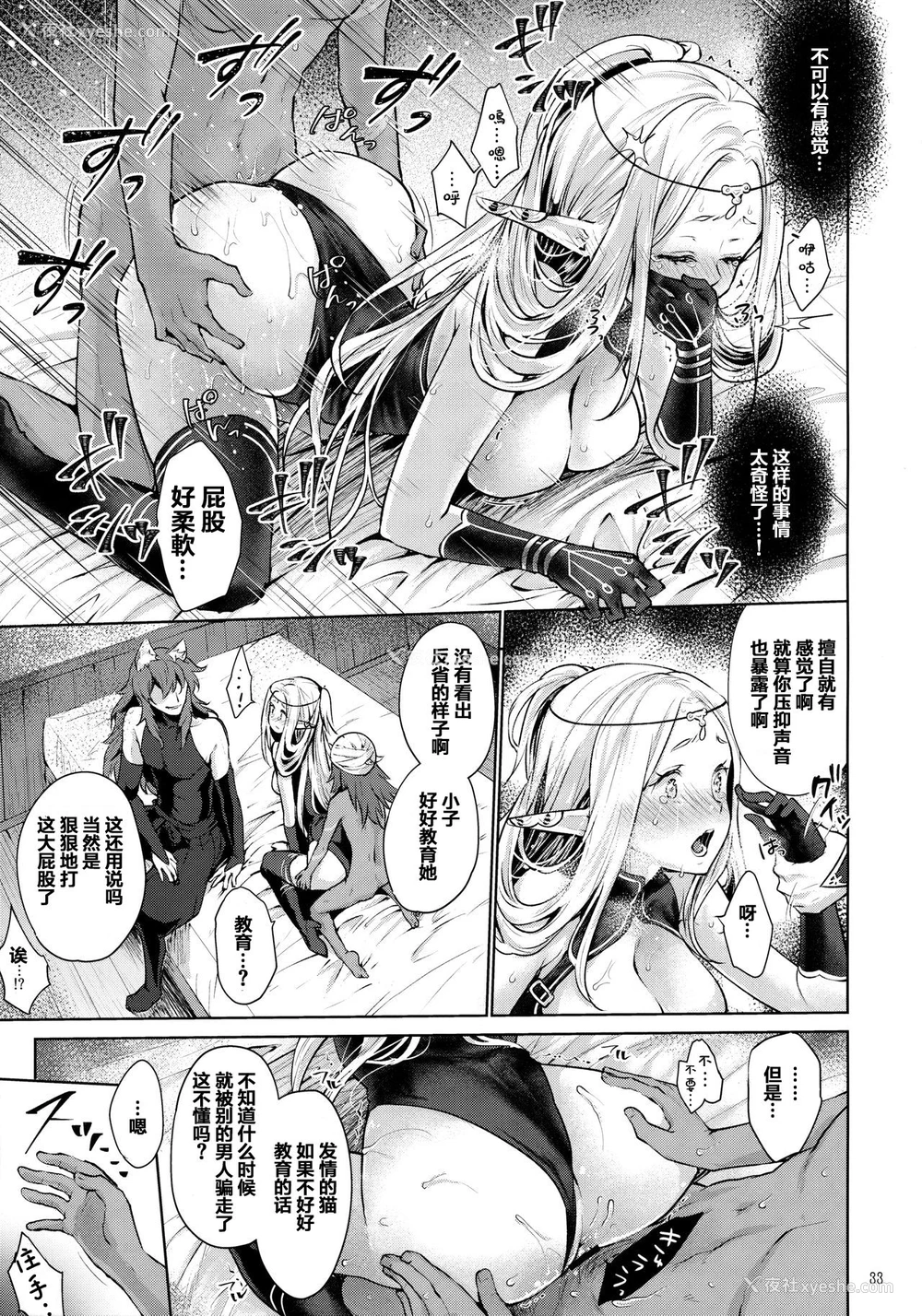 32P - (サンクリ2017 Winter) [风のごとく! (风吹ぽに)] はじめてのせかいじゅ2 (世界树の迷宫)