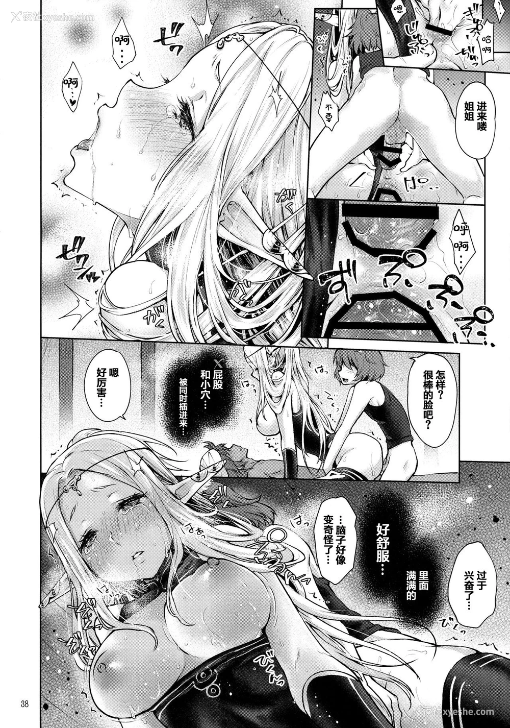 36P - (サンクリ2017 Winter) [风のごとく! (风吹ぽに)] はじめてのせかいじゅ2 (世界树の迷宫)