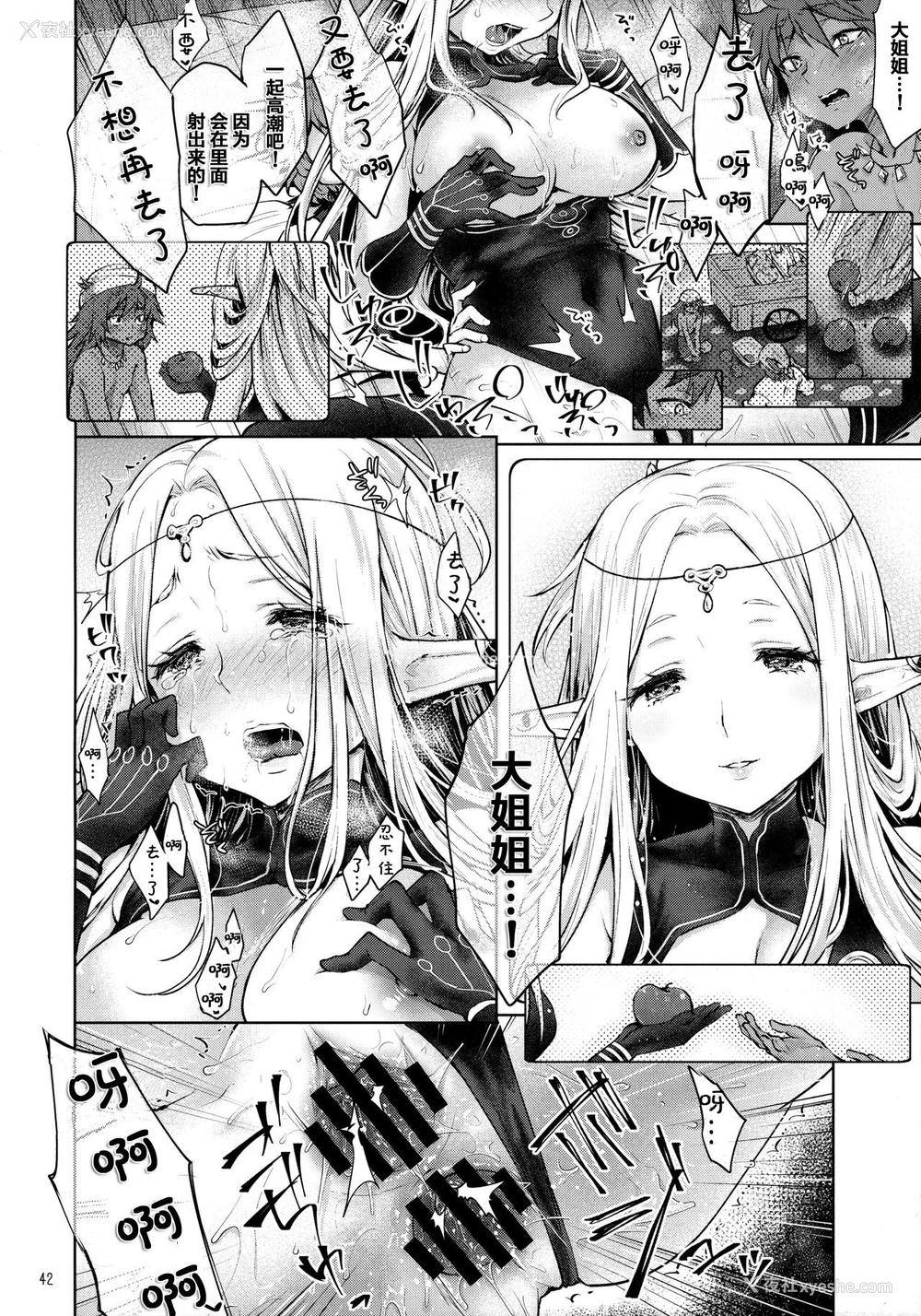 40P - (サンクリ2017 Winter) [风のごとく! (风吹ぽに)] はじめてのせかいじゅ2 (世界树の迷宫)
