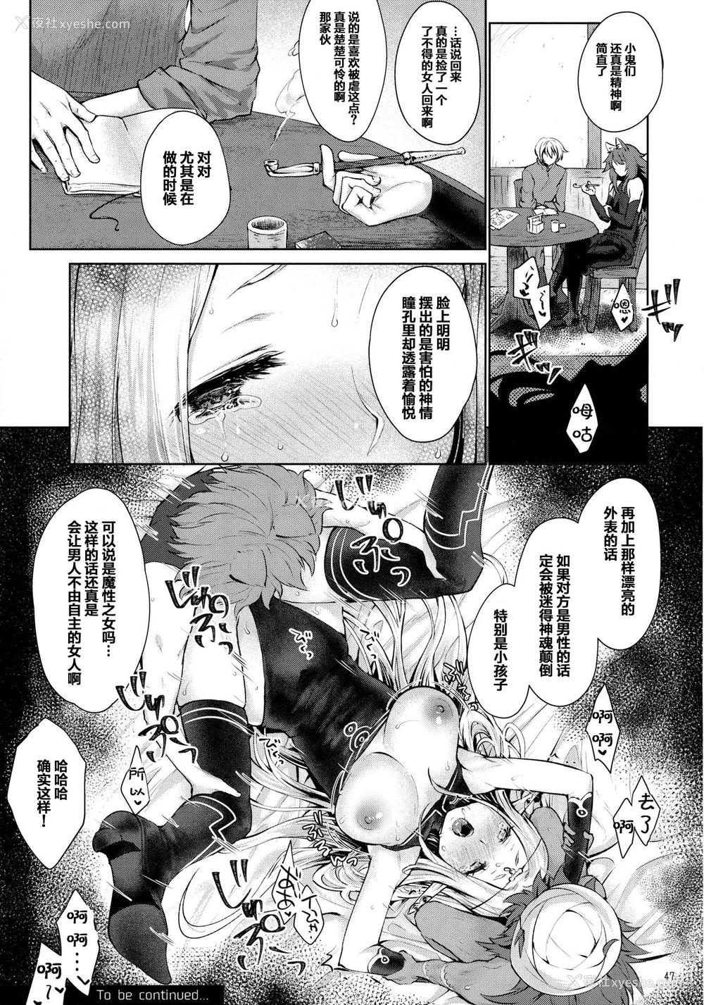 45P - (サンクリ2017 Winter) [风のごとく! (风吹ぽに)] はじめてのせかいじゅ2 (世界树の迷宫)