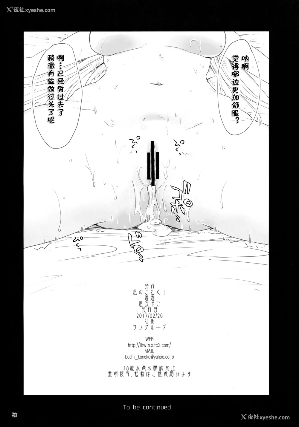 48P - (サンクリ2017 Winter) [风のごとく! (风吹ぽに)] はじめてのせかいじゅ2 (世界树の迷宫)