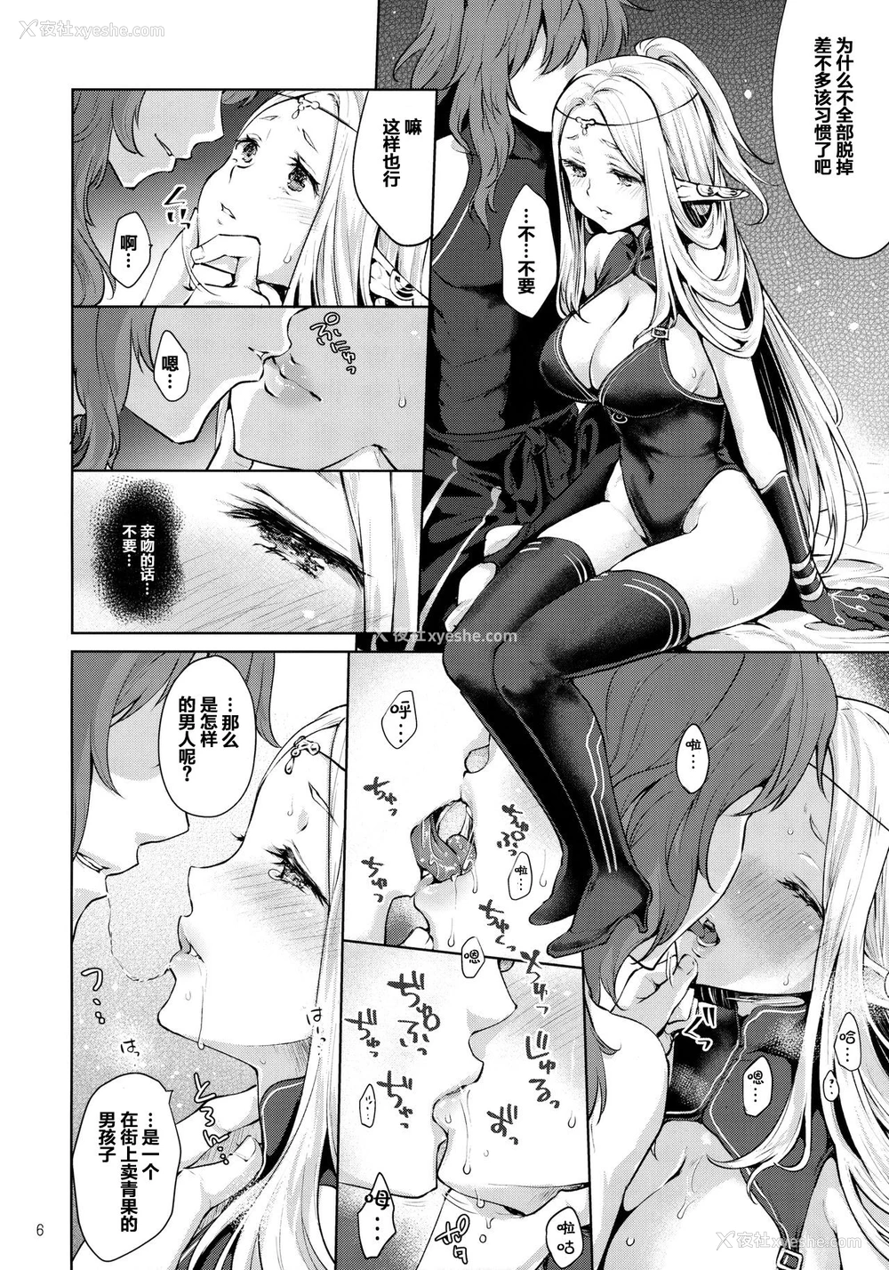 5P - (サンクリ2017 Winter) [风のごとく! (风吹ぽに)] はじめてのせかいじゅ2 (世界树の迷宫)