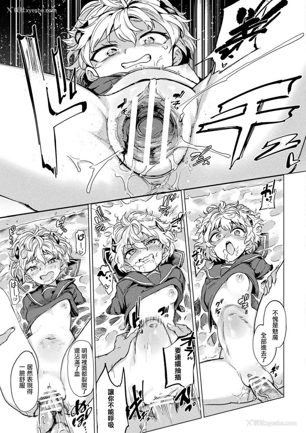 11P - [あおむし] 黒江さんとふたなり鬼畜陆上女子