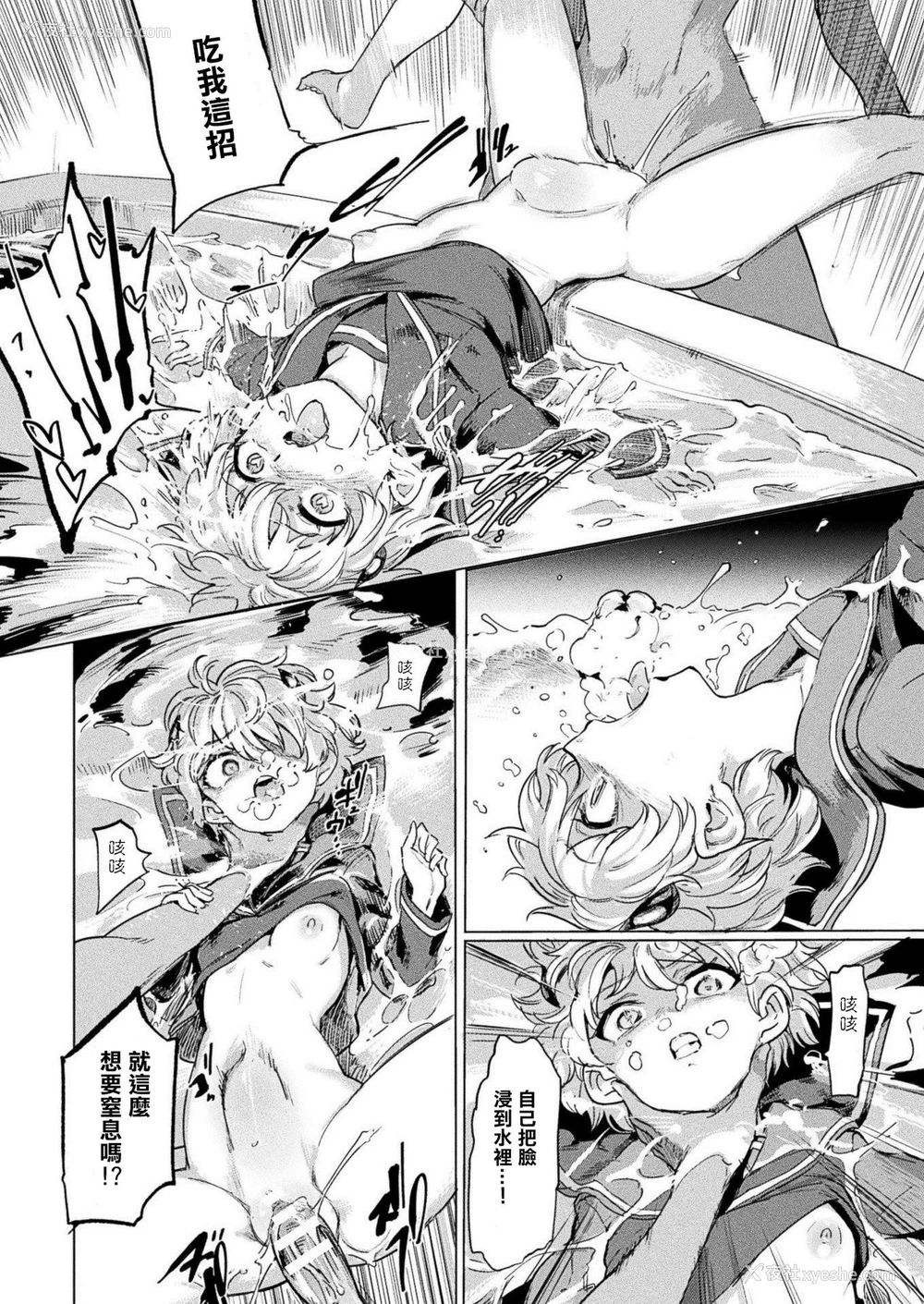 12P - [あおむし] 黒江さんとふたなり鬼畜陆上女子