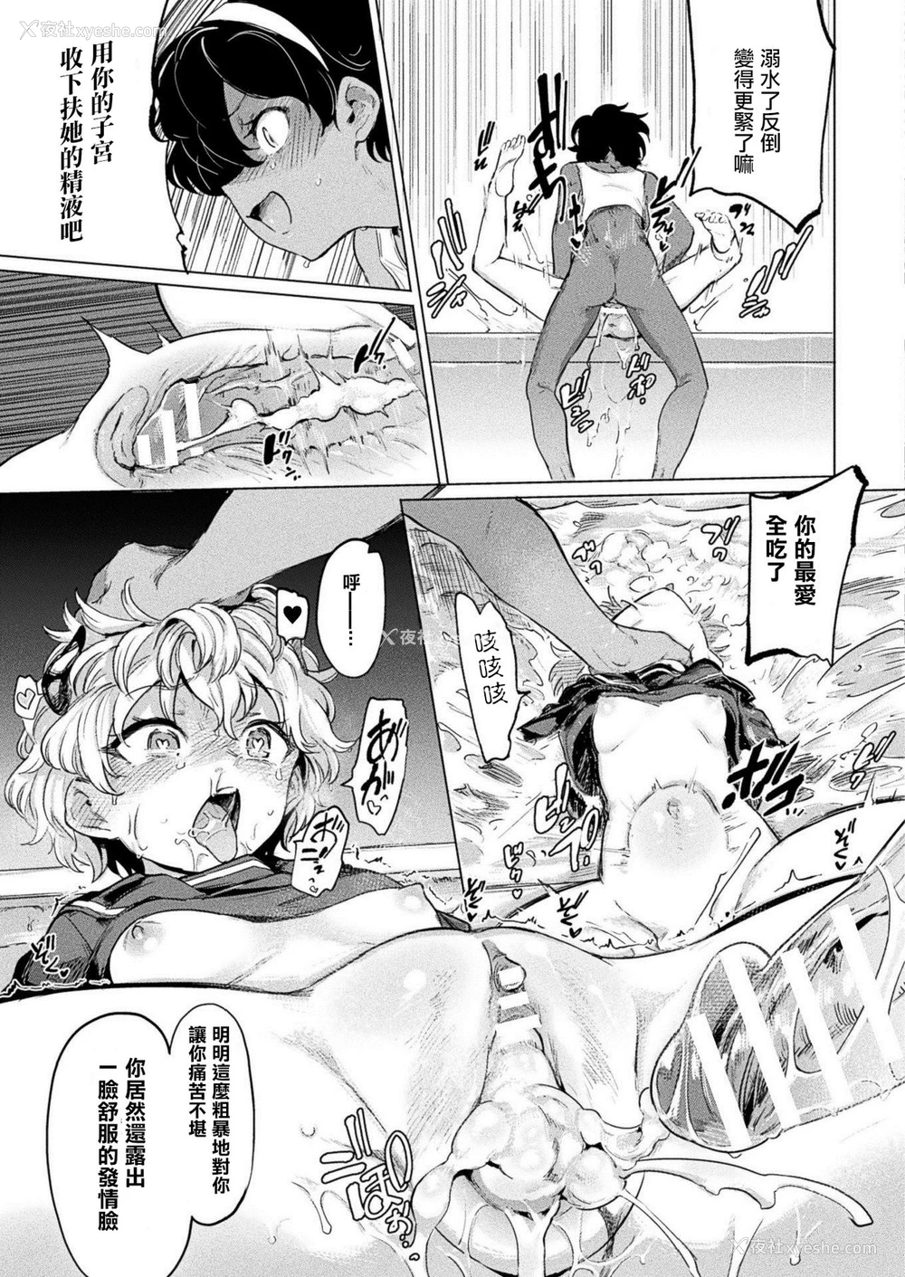 13P - [あおむし] 黒江さんとふたなり鬼畜陆上女子