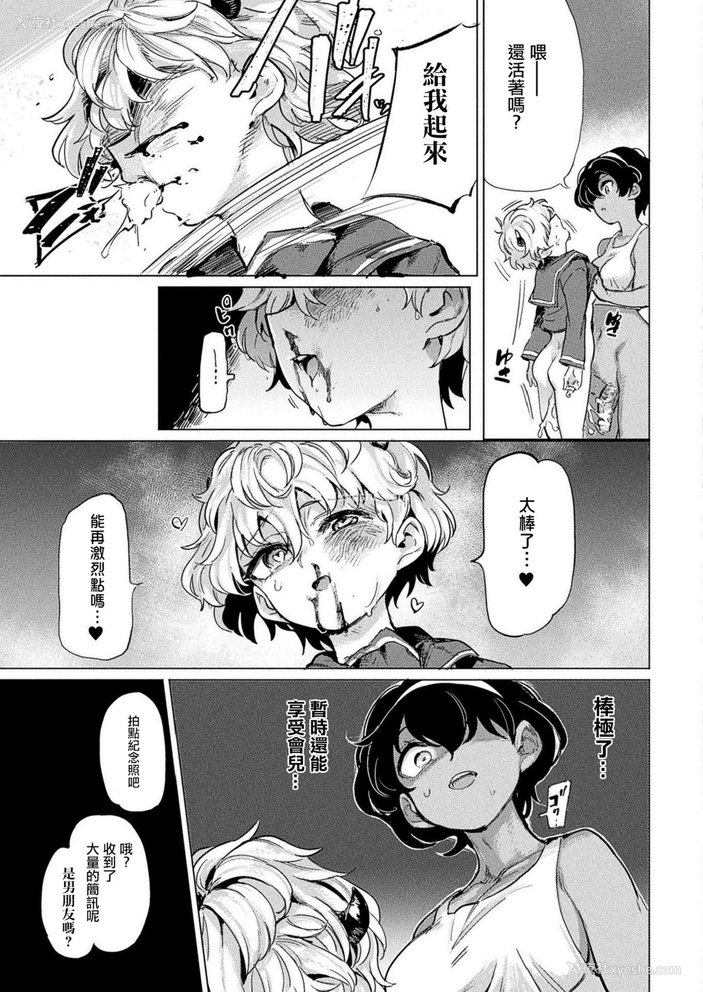 17P - [あおむし] 黒江さんとふたなり鬼畜陆上女子