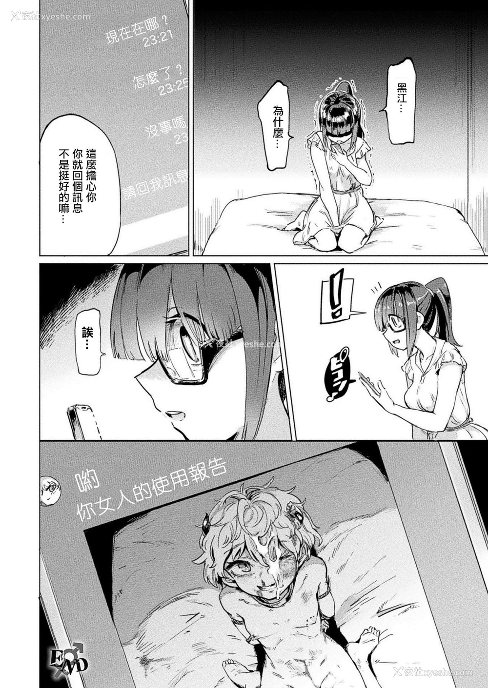 18P - [あおむし] 黒江さんとふたなり鬼畜陆上女子