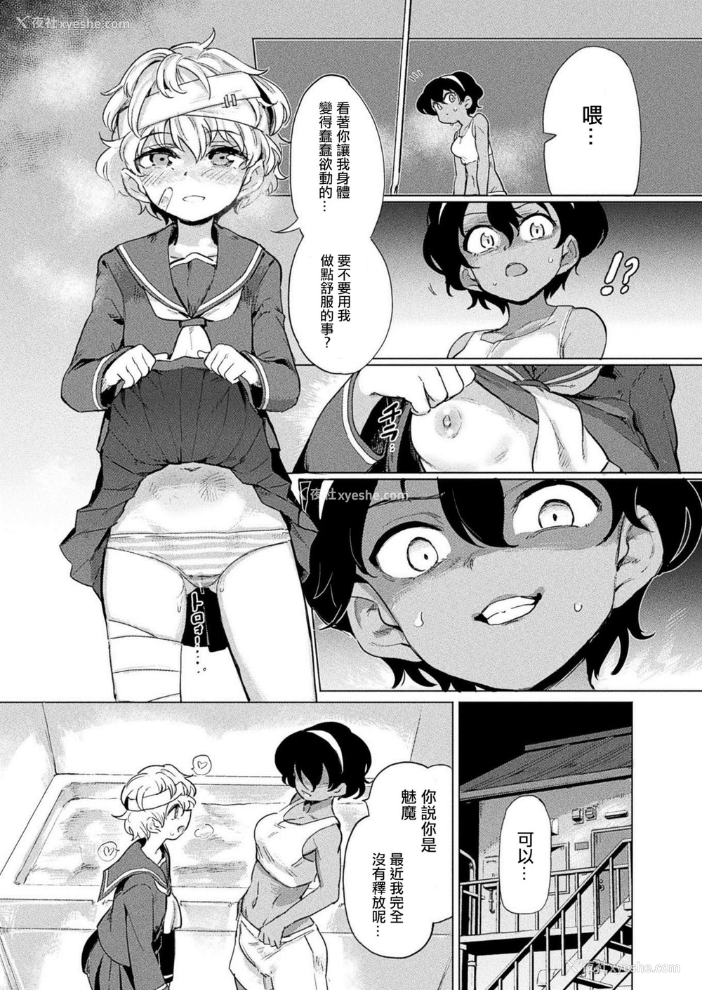 4P - [あおむし] 黒江さんとふたなり鬼畜陆上女子