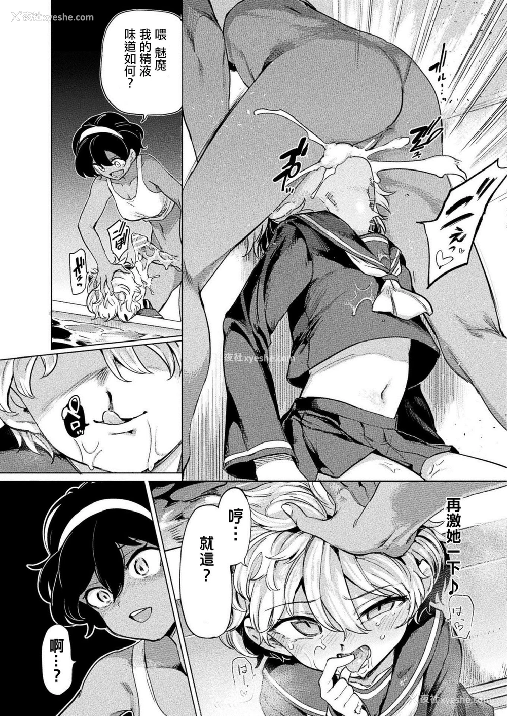 7P - [あおむし] 黒江さんとふたなり鬼畜陆上女子