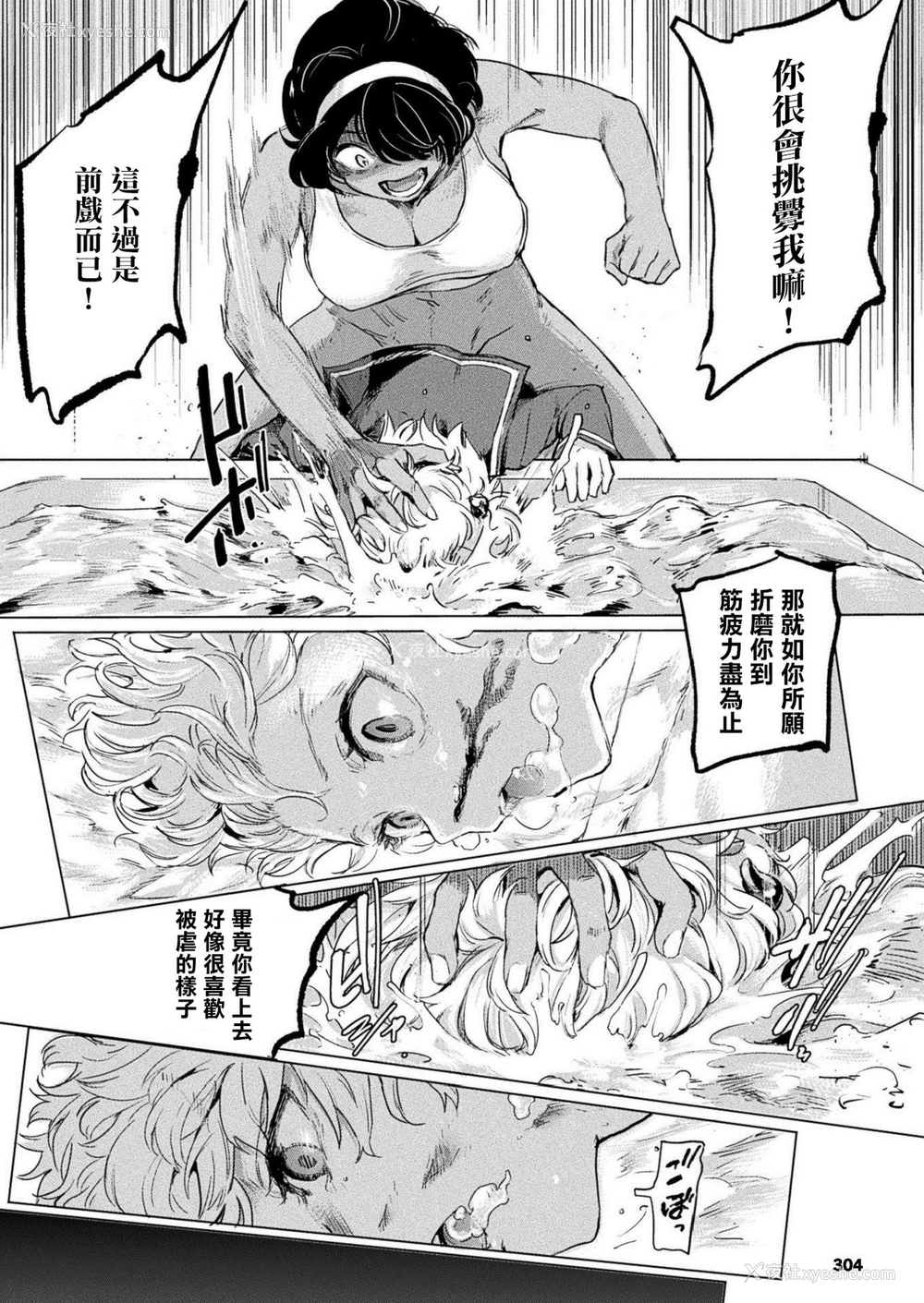 8P - [あおむし] 黒江さんとふたなり鬼畜陆上女子