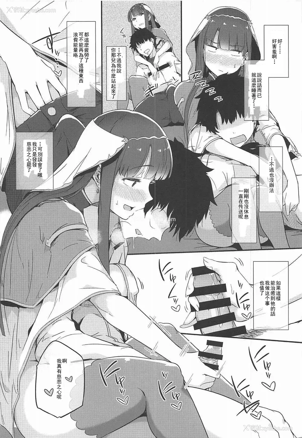 13P - (C94) [极东舟虫 (常磐绿)] サソワレマスター (Fate/Grand Order) [中国翻訳]