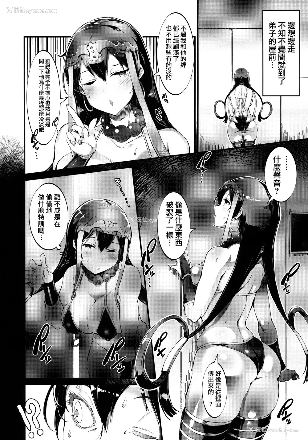 2P - (C94) [セルビッチ水产 (鱼デニム)] S&N (Fate/Grand Order)