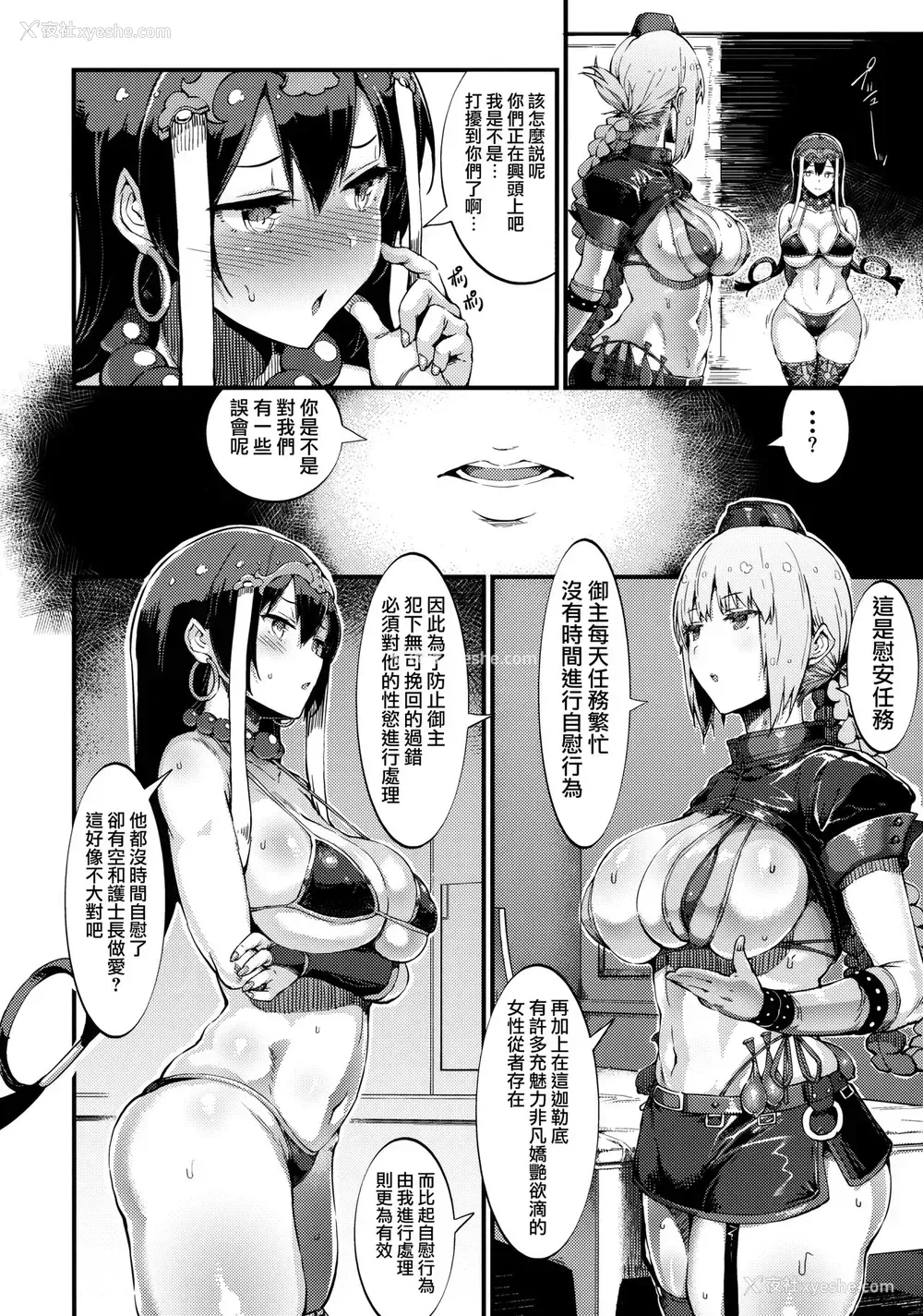 8P - (C94) [セルビッチ水产 (鱼デニム)] S&N (Fate/Grand Order)