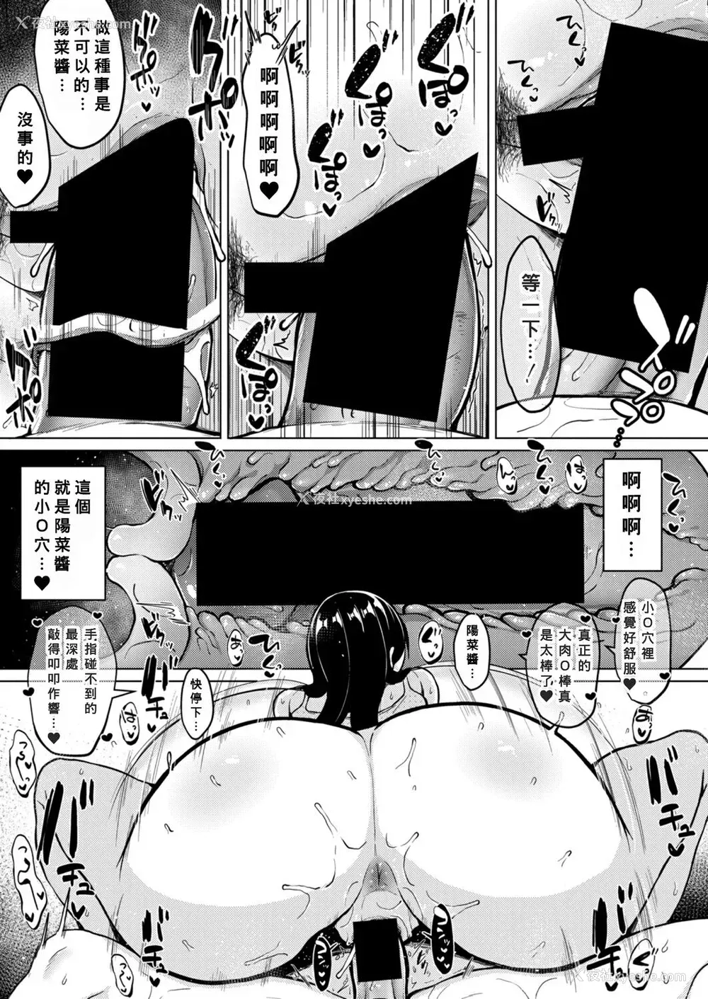 17P - [灰都みとり] 巨乳连れ子の性欲が强すぎる话 前编 (COMIC 真激 2021年11月号) [中国翻訳] [DL版]