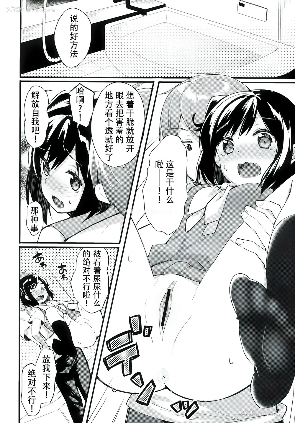10P - (COMIC1☆11) [ほおぶくろっ! (ベコ太郎)] 私のいちばん耻ずかしいところ。
