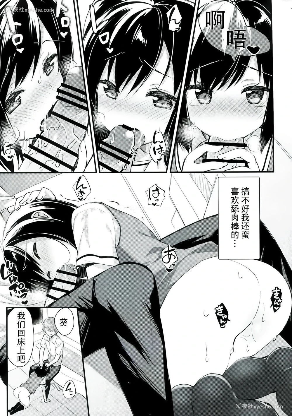 13P - (COMIC1☆11) [ほおぶくろっ! (ベコ太郎)] 私のいちばん耻ずかしいところ。