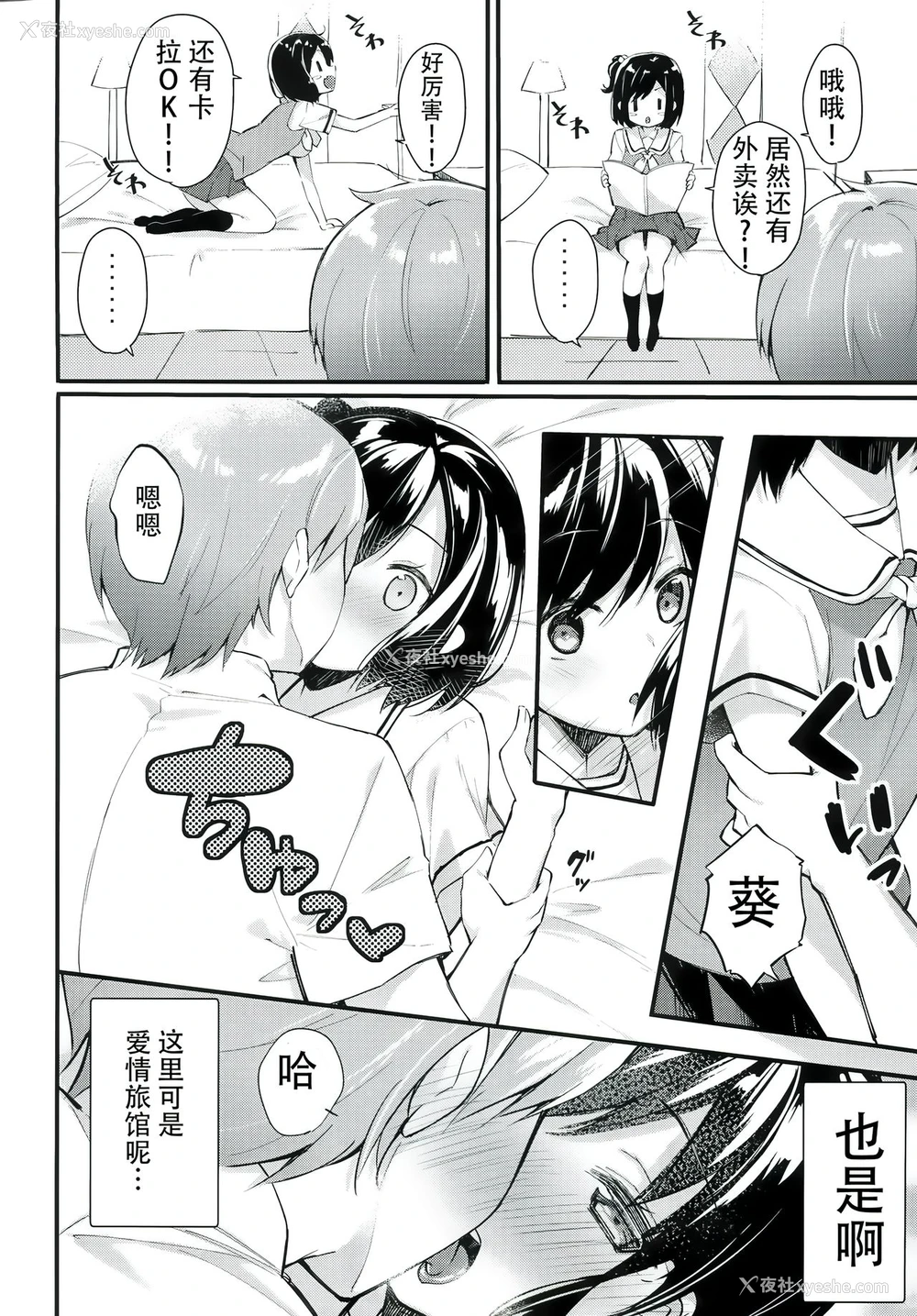 6P - (COMIC1☆11) [ほおぶくろっ! (ベコ太郎)] 私のいちばん耻ずかしいところ。