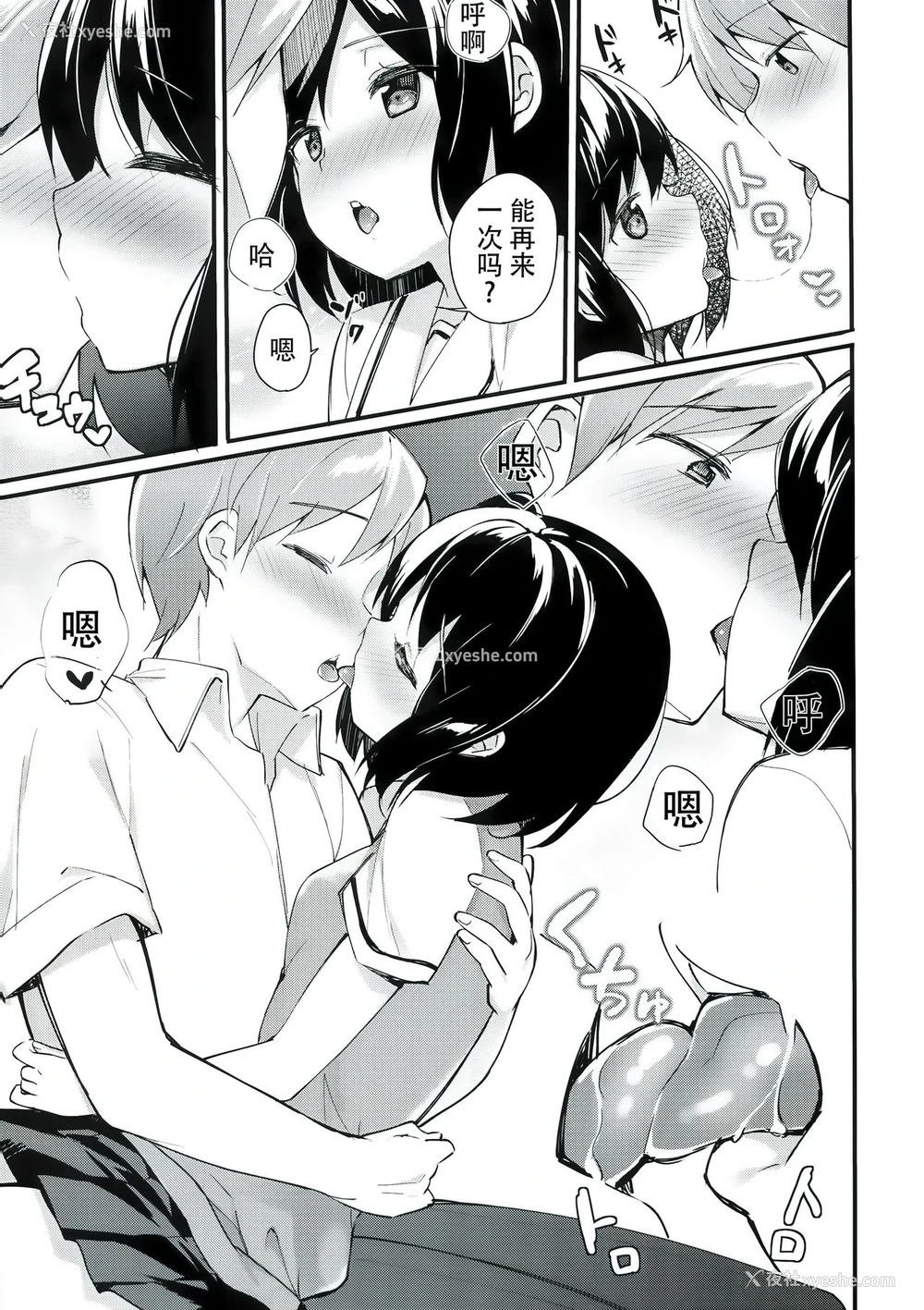 7P - (COMIC1☆11) [ほおぶくろっ! (ベコ太郎)] 私のいちばん耻ずかしいところ。