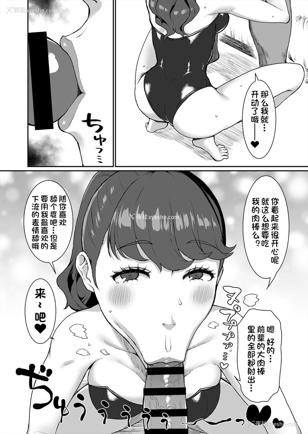 9P - [ParadiseGom (ごるごんぞーら)] かもうひとりのセンパイ (ペルソナ5) [中国翻訳]