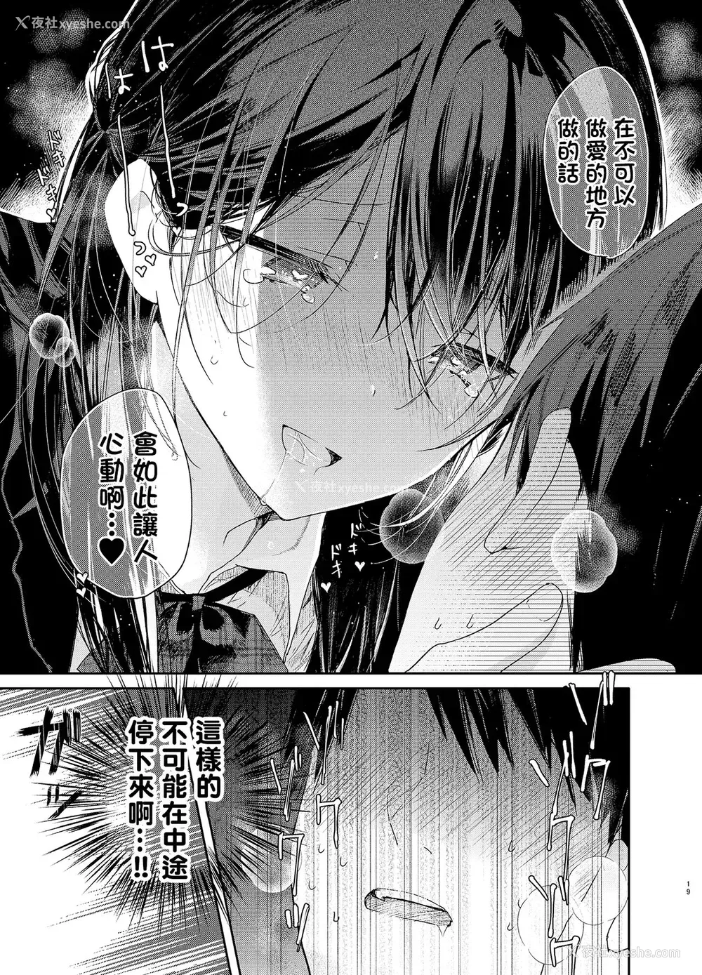 17P - [无糖红茶] 交际半年目の彼女と放课后とろとろえっち