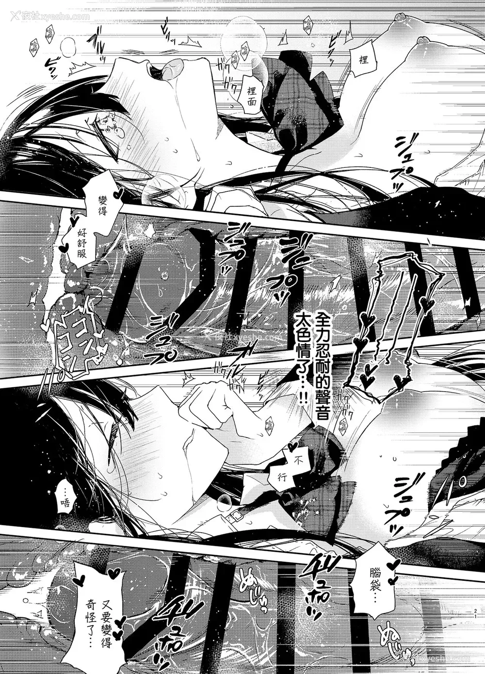 19P - [无糖红茶] 交际半年目の彼女と放课后とろとろえっち